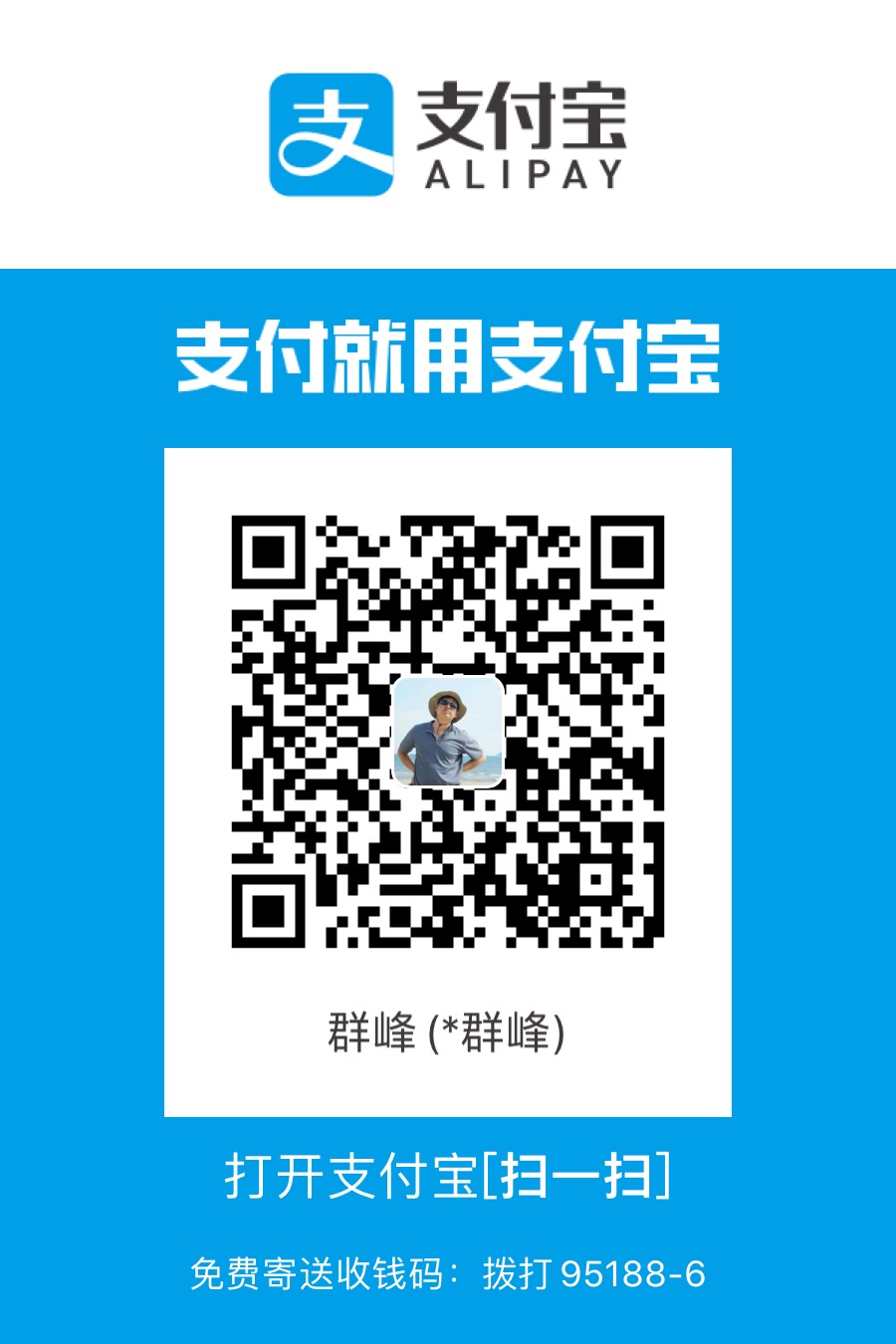 飘逸峰 支付宝
